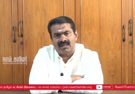 பொருளாதார நெருக்கடியில் சிக்கியுள்ள ஈழச்சொந்தங்களுக்கு துயர்துடைப்பு உதவிகள் வழங்குங்கள்! – சீமான்