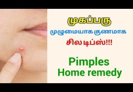 முகப்பரு குணமாக உணவு முறை  | Simple home remedy for Pimple and Acne
