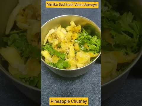 #Shorts 148: Pineapple Chutney/ அன்னாசி சட்னி.இட்லி, தோசை, சப்பாத்திக்கும் ஏற்றது-Mallika Badrinath