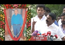 ? நேரலை: 11-08-2022 மலர்வணக்க நிகழ்வு | சீமான் செய்தியாளர் சந்திப்பு – சென்னை