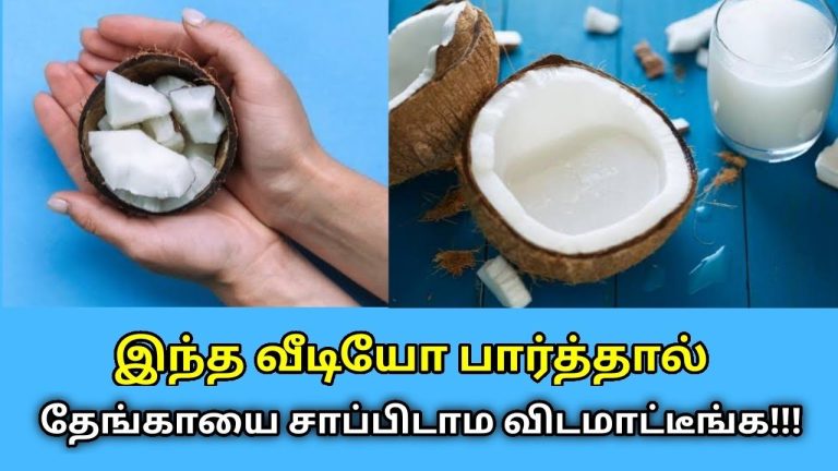 தேங்காயின் வியக்க வைக்கும் நன்மைகள் | Health benefits of Coconut, coconut milk and oil