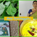 #Shorts 154:Keerai morkulambu / கீரை மோர்க்குழம்பு – SouthIndian Lunch – Probiotic gravy.
