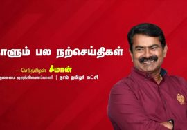 புனிதமுற்று மக்கள்.புது வாழ்வு வேண்டில் புத்தகசாலைவேண்டும் நாட்டில் யாண்டும்! – பாவேந்தர் பாரதிதாசன்