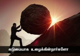 10% நல்வாய்ப்பு, 90% கடுமையான உழைப்பு. இதுவே  வெற்றியின் அடிப்படை! – நாளும் பல நற்செய்திகள் #சீமான்