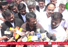 சீமான் செய்தியாளர் சந்திப்பு  – திருச்சி நீதிமன்ற வளாகம் – 18-08-2022 #ptrpalanivelthiyagarajan