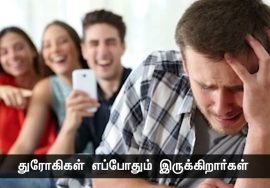 மனிதர்கள் நம்பிக்கையால் வாழ்கிறார்கள், அந்த நம்பிக்கையாலேயே வீழ்கிறார்கள்! #இறையன்பு துரோகச்சுவடுகள்