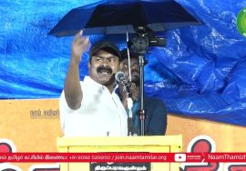 சீமான் எழுச்சியுரை | 14-10-2022 மதுரை பழங்காநத்தம் பொதுக்கூட்டம் | குடிவாரி கணக்கெடுப்பு