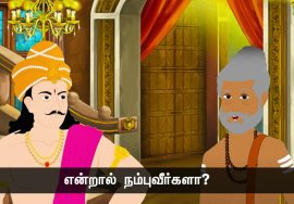 உள் உணர்வின் வழி நடப்பதே ஞானத்தின் பாதை! – நாளும் பல நற்செய்திகள் | 16-10-2022