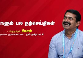 அன்பு, கருணை, காருண்யம் எல்லாப் பிறவிகளிடமும் இந்த அன்பின் நாடித்துடிப்பு இருக்கிறது |