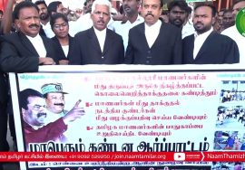 திருப்பதியில் தமிழக சட்டக் கல்லூரி மாணவர்கள் மீது தாக்குதல் – வழக்கறிஞர் பாசறை ஆர்ப்பாட்டம் – சென்னை