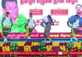 பறையிசை ஆட்டம் | தமிழர் எழுச்சி நாள் விழா 2022 – செஞ்சி | சீமான் | தலைவர் பிறந்தநாள்