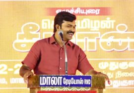 ?சாட்டை துரைமுருகன் உரை – முதுகுளத்தூர் | குடிவாரி கணக்கெடுப்புக்கோரி மாபெரும் பொதுக்கூட்டம் saattai