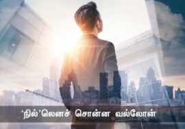 வாழும் தமிழின காவலர் இவர்கள்! – கவியரசு கண்ணதாசன் | நாளும் பல நற்செய்திகள் | சீமான்