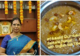 #Shorts195-Sakkarai Pongal சர்க்கரைப்பொங்கலை இப்படி செய்தால் மிக சுவையாக இருக்கும்-Mallika Badrinath
