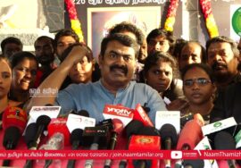 25-12-2022 சீமான் செய்தியாளர் சந்திப்பு | பரந்தூர் | இந்தி | வாரிசு | உதயநிதி ஸ்டாலின் | விஜய்