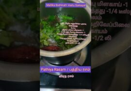 #Shorts199-ரசத்தை இப்படியும் செய்யலாம்  பத்திய ரசம்-விரத ரசம் ,  No garlic Rasam -Mallika Badrinath