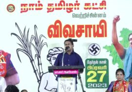 ?நேரலை 24-02-2023 சீமான் இறுதிக்கட்டப் பரப்புரை | மாபெரும் பொதுக்கூட்டம் ஈரோடு கிழக்கு மேனகா நவநீதன்