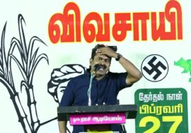 காவல் துறை எப்படி இருக்கிறது திராவிட மாடல் ஆட்சியில்? எப்படி இருக்கும் நாம் தமிழர் ஆட்சியில்!