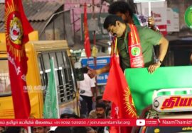 சீமான் வீதிப் பரப்புரை | 13-02-2023 சூரம்பட்டி 4 சாலை – திருநகர் காலனி | ஈரோடு கிழக்கு இடைத்தேர்தல்