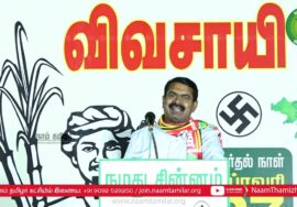 21-02-2023 சீமான் எழுச்சியுரை | குமலன்குட்டை – மாபெரும் பொதுக்கூட்டம் | ஈரோடு கிழக்கு #erodeeast