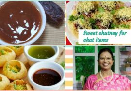 #Shorts 217 – Pani Poori, Bhel sweet Chutney.பேல்பூரி இனிப்பு சட்னி ஆரோக்கியம் தரும்ஆறு சுவை கொண்டது