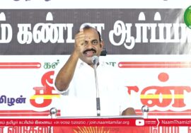 புலவர் கிருஷ்ணக்குமார் உரை | திருச்சி சிறப்பு முகாமிலிருந்து 4தமிழர்களை விடுவிக்கக்கோரி ஆர்ப்பாட்டம்