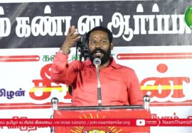 முத்துப்பாண்டி உரை | திருச்சி சிறப்பு முகாமிலிருந்து 4தமிழர்களை விடுவிக்கக்கோரி சீமான் ஆர்ப்பாட்டம்