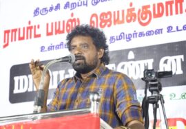 மு.களஞ்சியம் உரை | திருச்சி சிறப்பு முகாமிலிருந்து 4தமிழர்களை விடுவிக்கக்கோரி சீமான் ஆர்ப்பாட்டம்