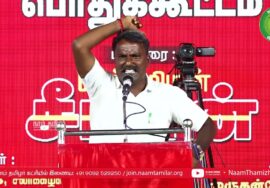 தஞ்சை கரிகாலன் உரை – உசிலம்பட்டி | பா.க.மூக்கையாத்தேவர் நூற்றாண்டு விழாப் பொதுக்கூட்டம் | சீமான்