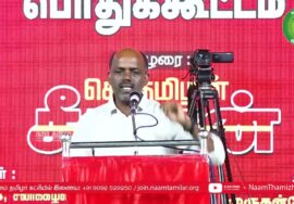 செந்தில்நாதன் உரை – உசிலம்பட்டி | பா.க.மூக்கையாத்தேவர் நூற்றாண்டு விழாப் பொதுக்கூட்டம் | சீமான்