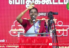 காளியம்மாள் உரை – உசிலம்பட்டி | பா.க.மூக்கையாத்தேவர் நூற்றாண்டு விழாப் பொதுக்கூட்டம் | சீமான்