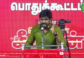 இடும்பாவனம் கார்த்திக் உரை – உசிலம்பட்டி | பா.க.மூக்கையாத்தேவர் நூற்றாண்டு விழாப் பொதுக்கூட்டம்