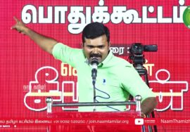 சாட்டை துரைமுருகன் உரை – உசிலம்பட்டி | பா.க.மூக்கையாத்தேவர் நூற்றாண்டு விழாப் பொதுக்கூட்டம் | சீமான்