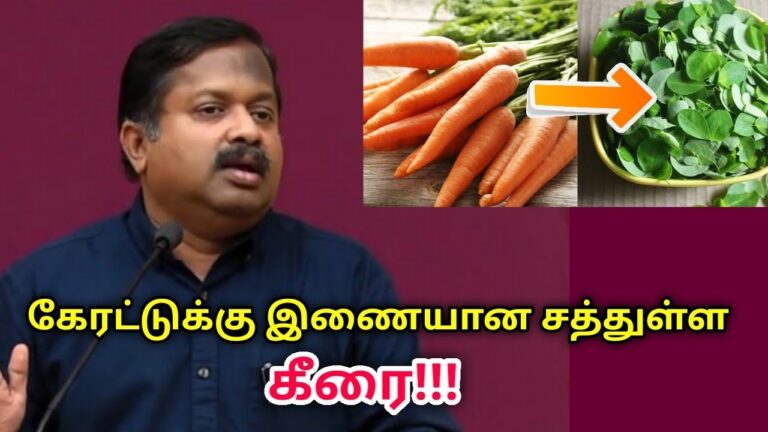பல சத்துக்கள் கொண்ட எளிய கீரை | Dr.Sivaraman speech on Health benefits of keerai | Spinach