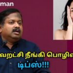 தோல் வறட்சியை தடுக்கும் உணவுகள் | Dr.Sivaraman speech on Skin dryness
