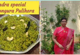 #Shorts 268புளிச்சக்கீரை புளியோதரை -Andra Gongura Pulihora -நாவில் நீரூரச்செய்யும்….