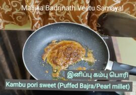 kambu pori sweet /இனிப்பு கம்புபொரி / Millet Sweet / Puffed pearl millet Sweet / Puffed Bajra sweet