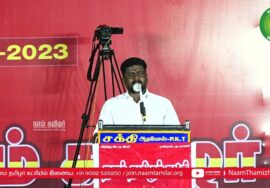 கரம்பயம் – சாமி அரவிந்தன் உரை | சீமான் தலைமையில் மாபெரும் கொள்கை விளக்கப் பொதுக்கூட்டம்