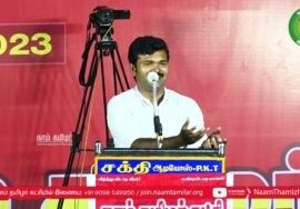 கரம்பயம் – சாட்டை துரைமுருகன் உரை | சீமான் தலைமையில் மாபெரும் கொள்கை விளக்கப் பொதுக்கூட்டம்