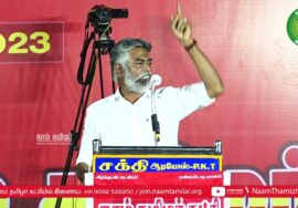 கரம்பயம் – ஹூமாயூன் கபீர் உரை | சீமான் தலைமையில் மாபெரும் கொள்கை விளக்கப் பொதுக்கூட்டம்