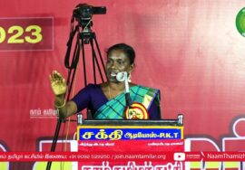 கரம்பயம் – காளியம்மாள் உரை | சீமான் தலைமையில் மாபெரும் கொள்கை விளக்கப் பொதுக்கூட்டம்