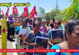 மதுவிலக்கு கோரி அனைத்து மாவட்டங்களிலும் மகளிர் பாசறை நடத்திய ஆட்சியரிடம் மனு அளிக்கும் போராட்டம்
