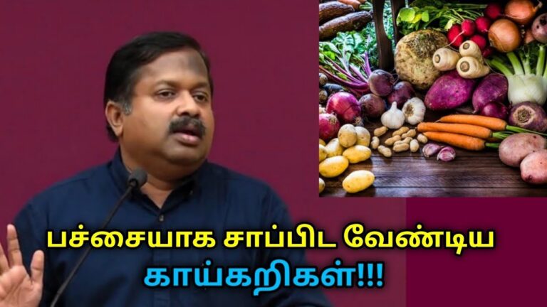 இந்த காய்கறிகளை பச்சையாக சாப்பிடுங்க | Dr.Sivaraman speech on raw vegetables