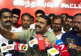 ?நேரலை: 10-07-2023 பரமக்குடி – சீமான் செய்தியாளர் சந்திப்பு | இராமநாதபுரம்  மாவட்டக் கலந்தாய்வு