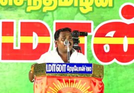 ?நேரலை: 10-07-2023 எங்கள் மண்! எங்கள் உரிமை! – சீமான் தலைமையில் மாபெரும் பொதுக்கூட்டம் இராமநாதபுரம்