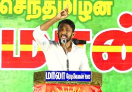 ?நேரலை: 10-07-2023 எங்கள் மண்! எங்கள் உரிமை! – சீமான் தலைமையில் மாபெரும் பொதுக்கூட்டம் இராமநாதபுரம்