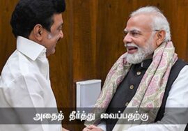 அரசியல் | நடிகன் | புரட்சியாளன் | சர்வாதிகாரி | நாளும் பல நற்செய்திகள் 17-07-2023 துரோகச்சுவடுகள்