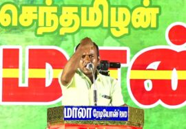 10-07-2023 அற்புதராஜ் எங்கள் மண்! எங்கள் உரிமை! – சீமான் தலைமையில் இராமநாதபுரம் பொதுக்கூட்டம்