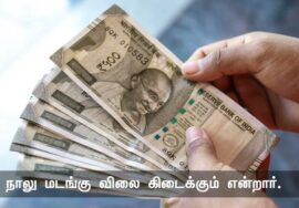 கொஞ்சநாள் கழித்து..! – பாவலர் முழுநிலவன் | நாளும் பல நற்செய்திகள் 20-07-2023 | செந்தமிழன் சீமான்