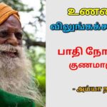 உணவை இப்படி சாப்பிட்டால் ஆரோக்கியம் மேம்படும் | Nammalvar speech on Eating habit